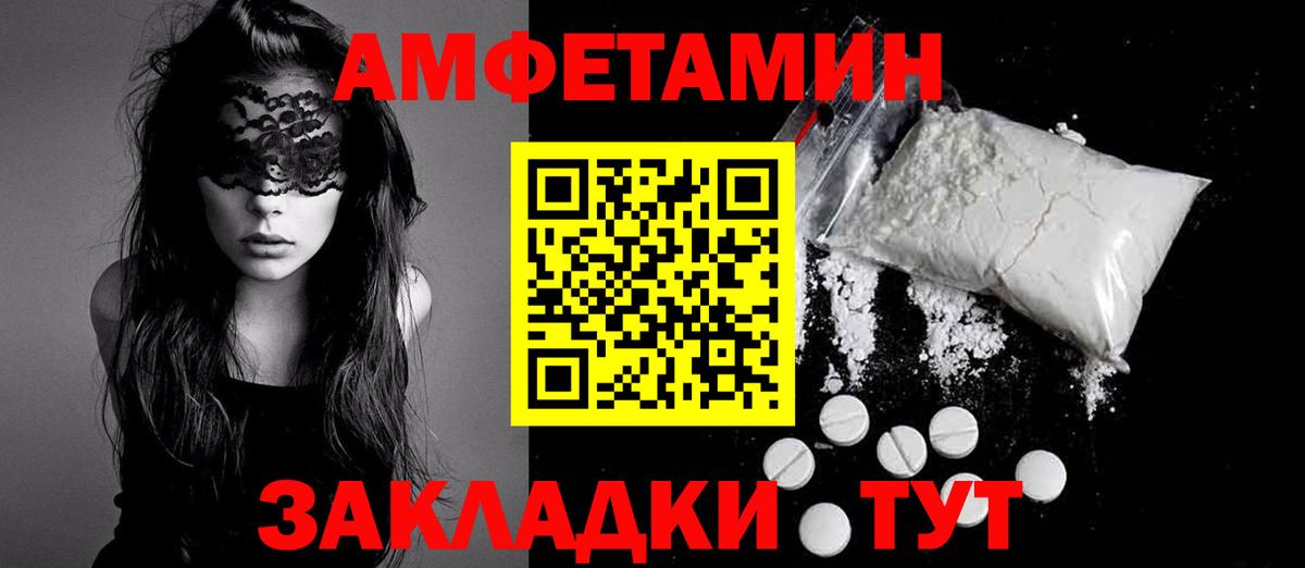 АМФЕТАМИН Розовый Губаха