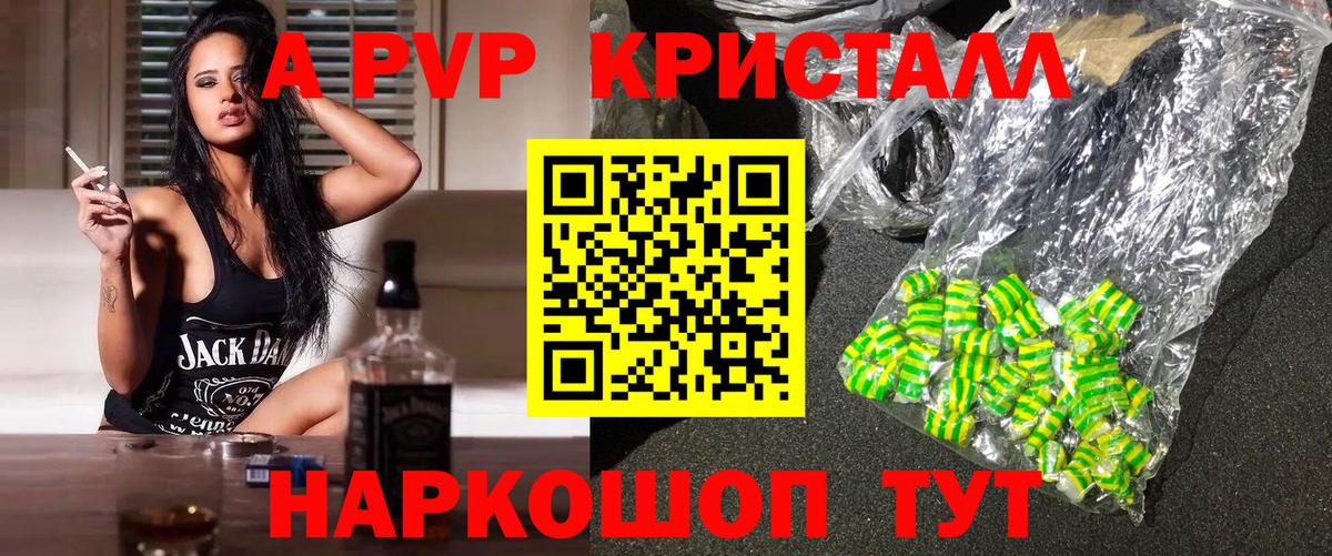 Губаха  как найти закладки  Вход с VPN  A PVP Crystall 