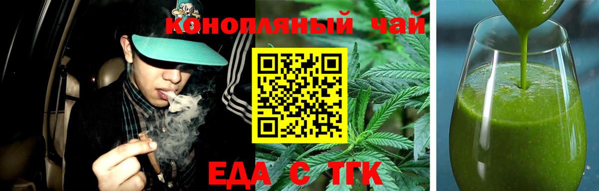 Губаха  Еда ТГК марихуана  Вход с VPN 