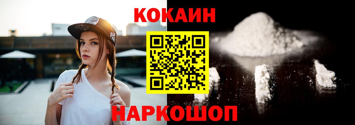 COCAIN Колумбийский Губаха