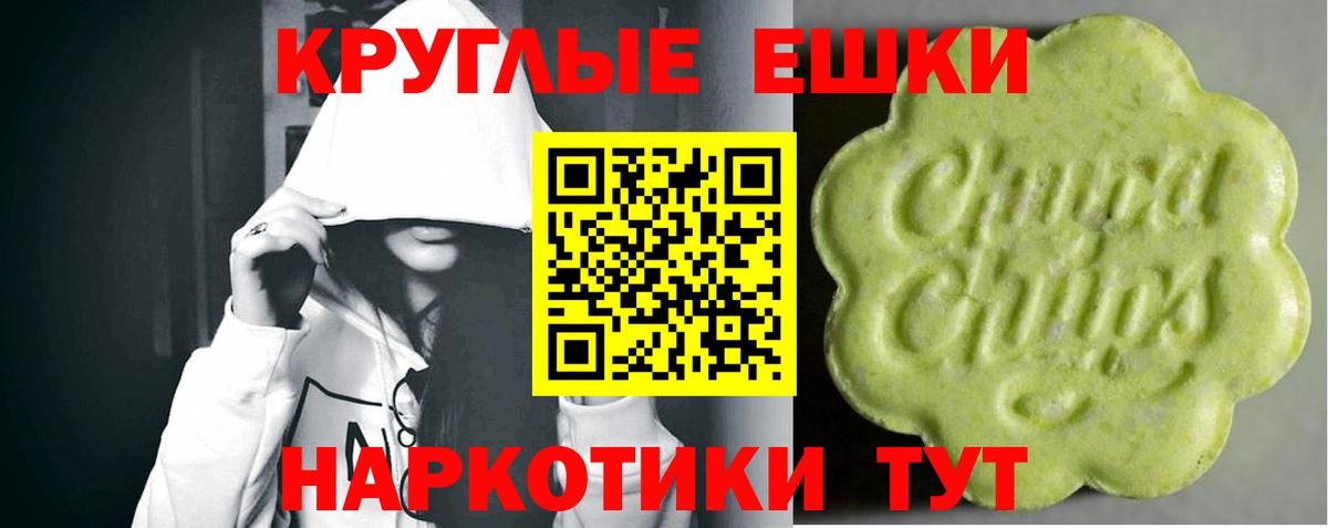 Ecstasy ешки  ЭКСТАЗИ круглые  купить наркотик  Вход с VPN  Губаха 