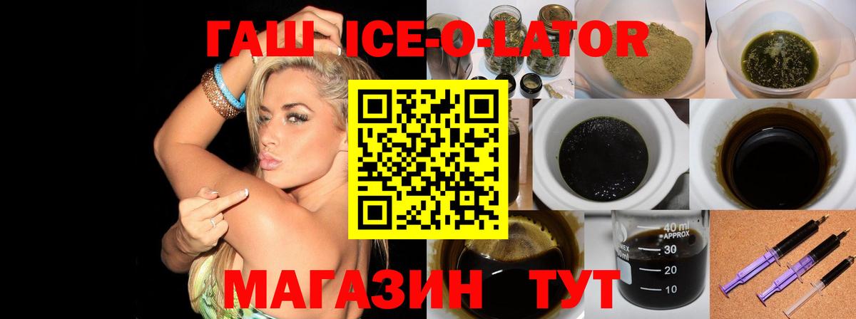 Губаха  ГАШИШ гашик  Вход с VPN  ГАШ  ГАШ 40% ТГК 