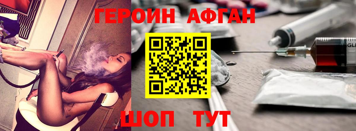 ГЕРОИН Heroin  Героин  Губаха  Вход с VPN 