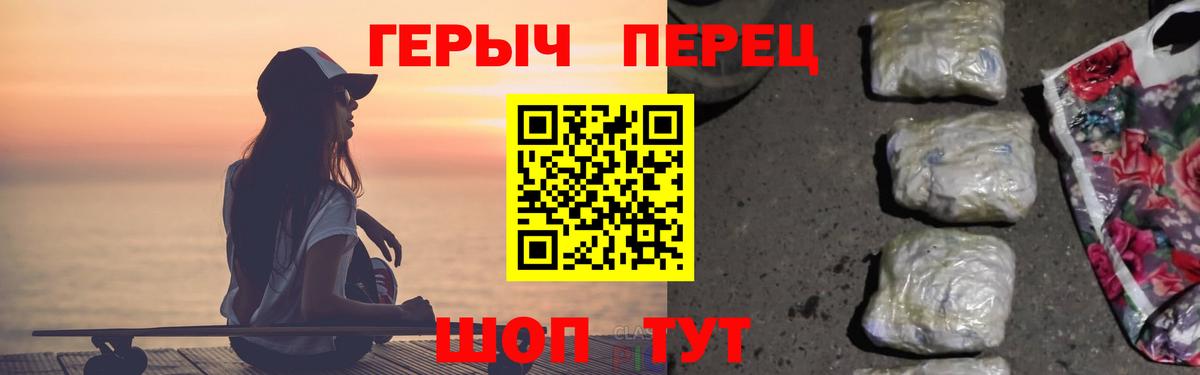 Героин белый Губаха