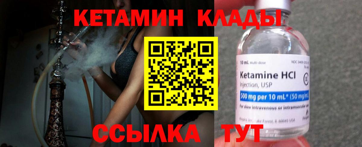 Губаха  КЕТАМИН VHQ  Вход с VPN 