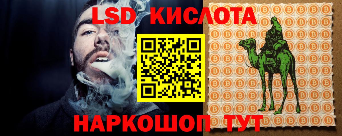 LSD-25 экстази ecstasy Губаха