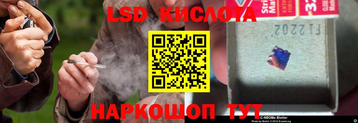 ЛСД экстази ecstasy  ЛСД экстази кислота  LSD-25 экстази  Губаха  Вход с VPN 