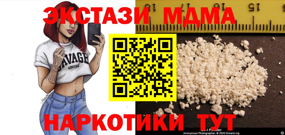 МДМА молли  MDMA молли  Вход с VPN  Губаха 