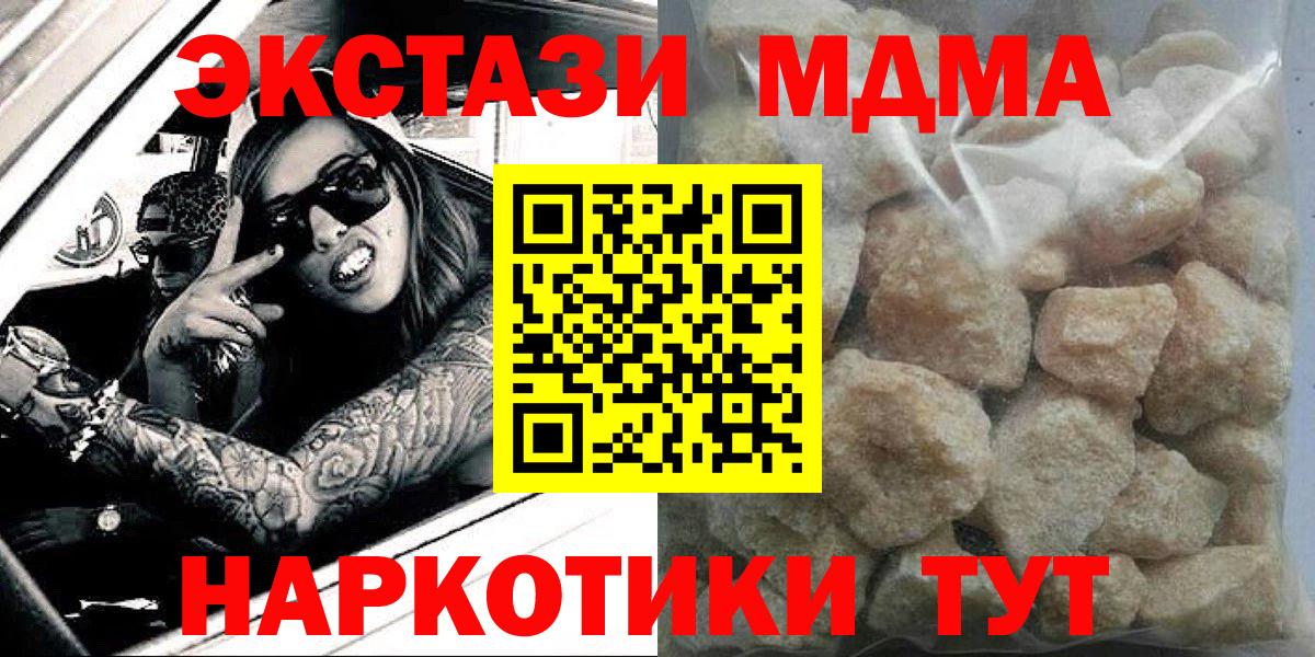 Меф кристаллы  Экстази  Губаха  ГАШ  Конопля  Купить закладку  Cocaine  МЕФ  Вход с VPN  Гашиш 