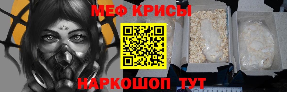 Мефедрон мука Губаха