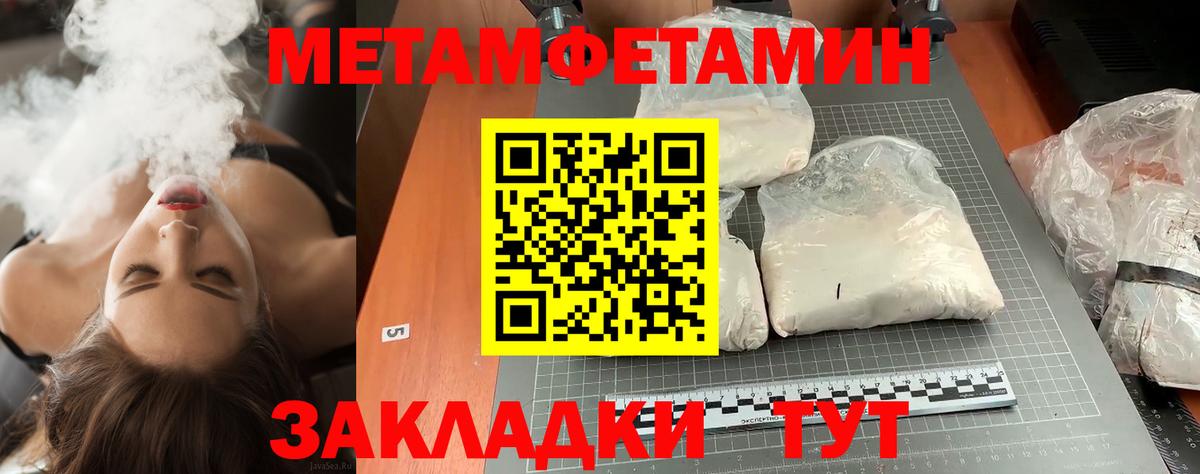 Первитин витя Губаха