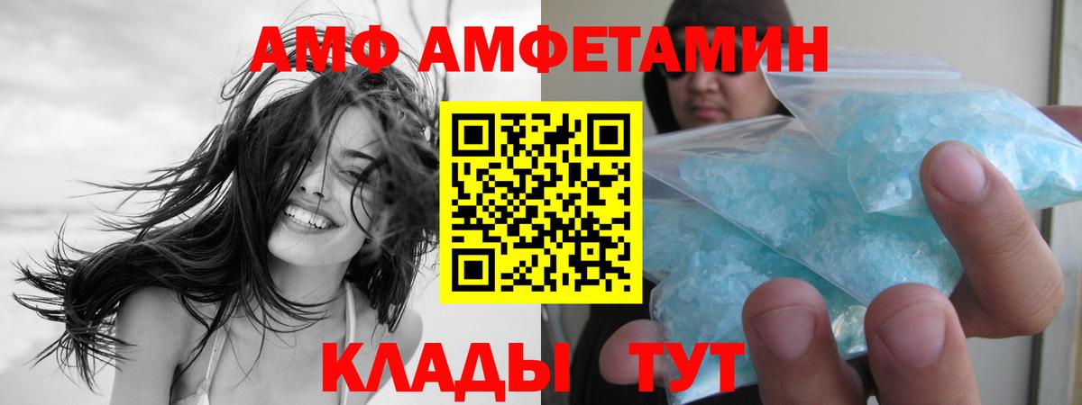 Метамфетамин Декстрометамфетамин 99.9%  Вход с VPN  Губаха 