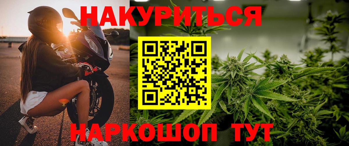Бошки Шишки Amnesia  Каннабис VHQ  Каннабис Bruce Banner  Конопля White Widow  Губаха  Вход с VPN 